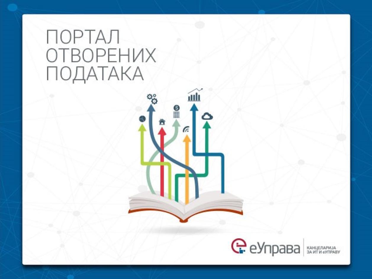 Портал отворених података