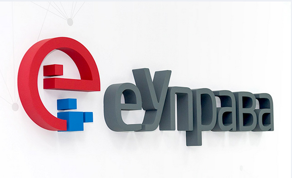 Exchange of experience between the eGovernment of Serbia and the United Kingdom