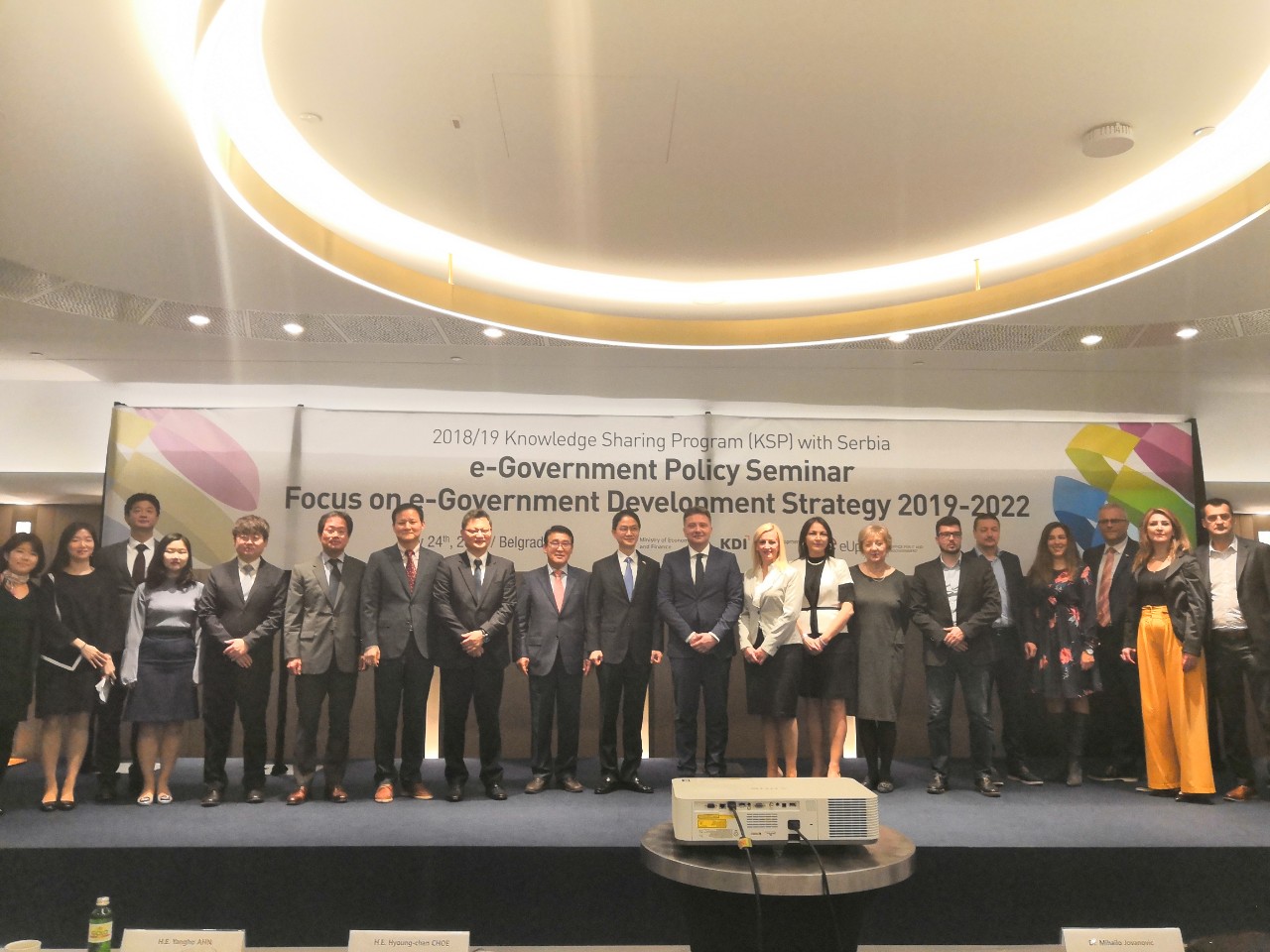 Exchange of knowledge in the field of eGovernment between Serbia and Korea