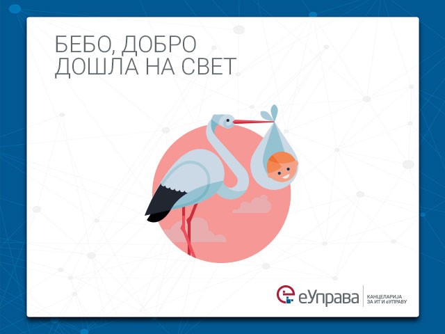 Baby, Welcome to the World