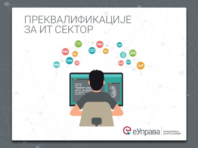 Prequalification for the IT Sector